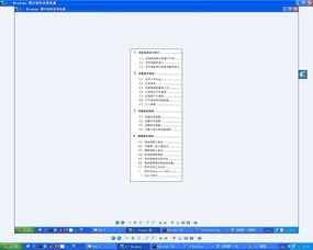 工業產品設計教程與CAD軟件技術交流