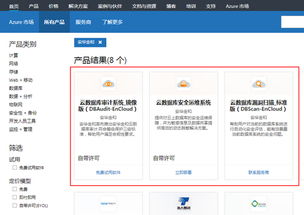 安華金和全線云安全產品登陸 Azure 微軟云，開啟云端數據安全新篇章